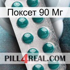 Поксет 90 Мг dapoxetine1